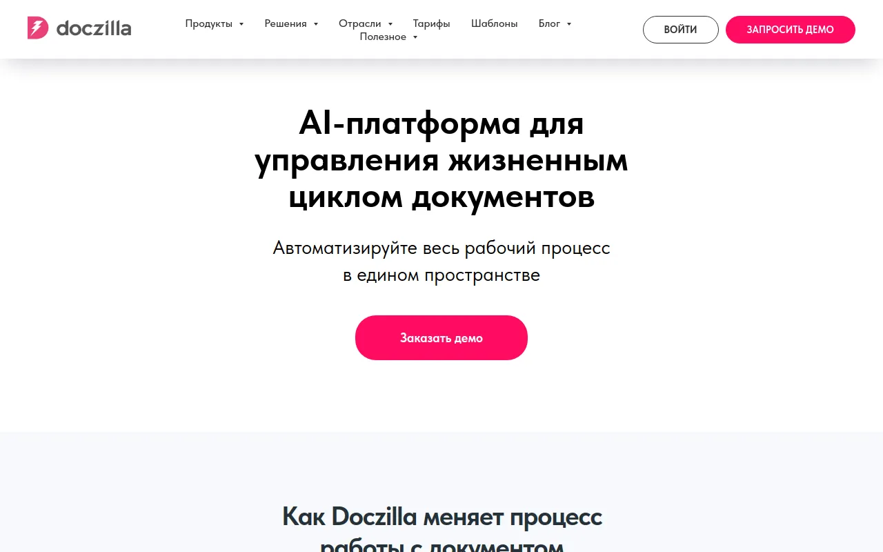 Preview of doczilla.pro