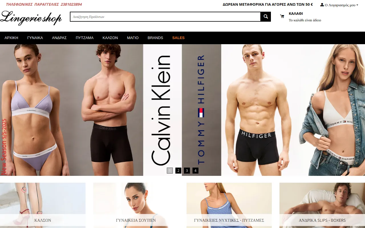 Preview of lingerie-shop.gr