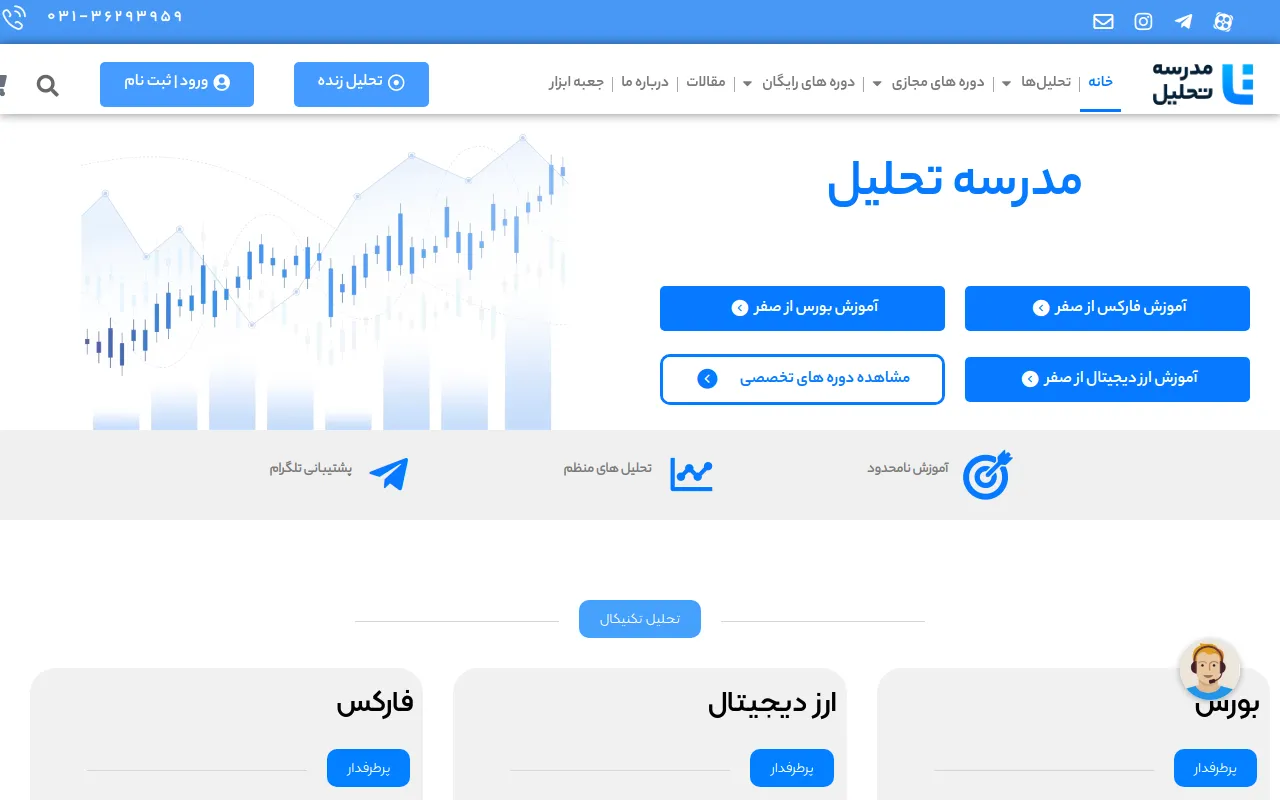 Preview of tahlil.school